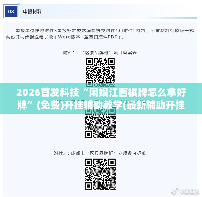 2026首发科技“闲娱江西棋牌怎么拿好牌”(免费)开挂辅助教学(最新辅助开挂教程)