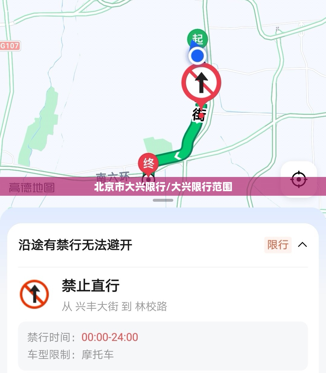 北京市大兴限行/大兴限行范围 北京市大兴限行/大兴限行范围