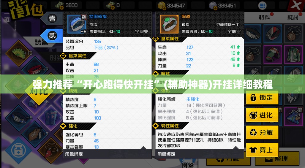 强力推荐“开心跑得快开挂”(辅助神器)开挂详细教程