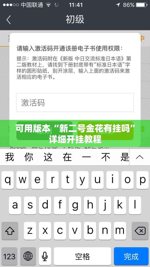 可用版本“新二号金花有挂吗	”详细开挂教程