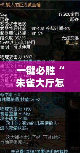 一键必胜“朱雀大厅怎么开挂	”开挂(透视)辅助神器