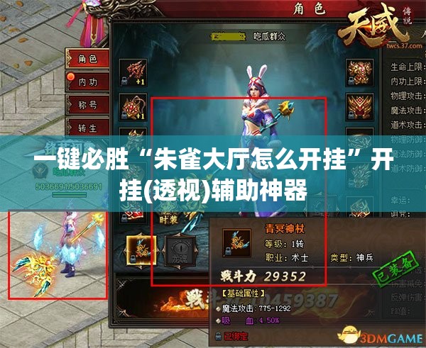 一键必胜“朱雀大厅怎么开挂”开挂(透视)辅助神器