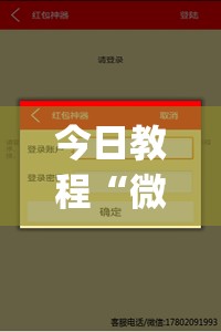 今日教程“微信斗地主万能透视软件	”(辅助神器)开挂详细教程