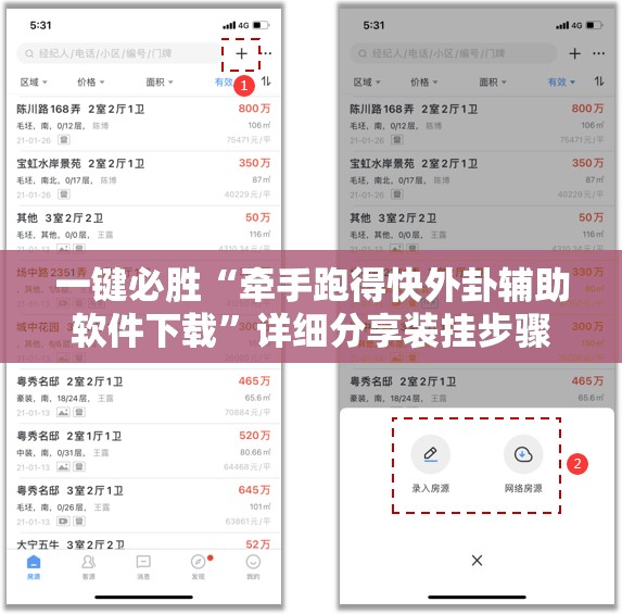 一键必胜“牵手跑得快外卦辅助软件下载”详细分享装挂步骤