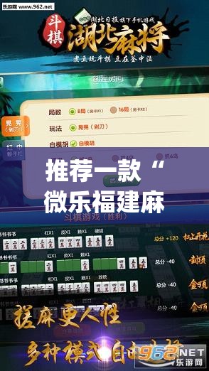 推荐一款“微乐福建麻将怎么开挂	”开挂(透视)辅助神器