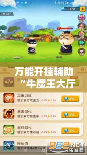万能开挂辅助“牛魔王大厅外卦辅助软件下载	”其实确实有挂