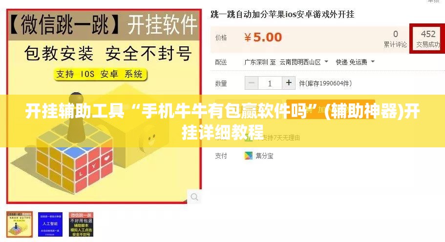 开挂辅助工具“手机牛牛有包赢软件吗	”(辅助神器)开挂详细教程