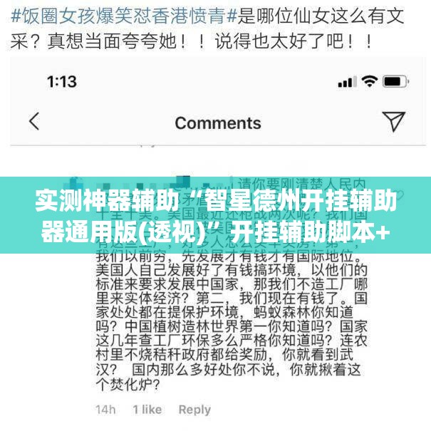 实测神器辅助“智星德州开挂辅助器通用版(透视)”开挂辅助脚本+详细开挂安装教程