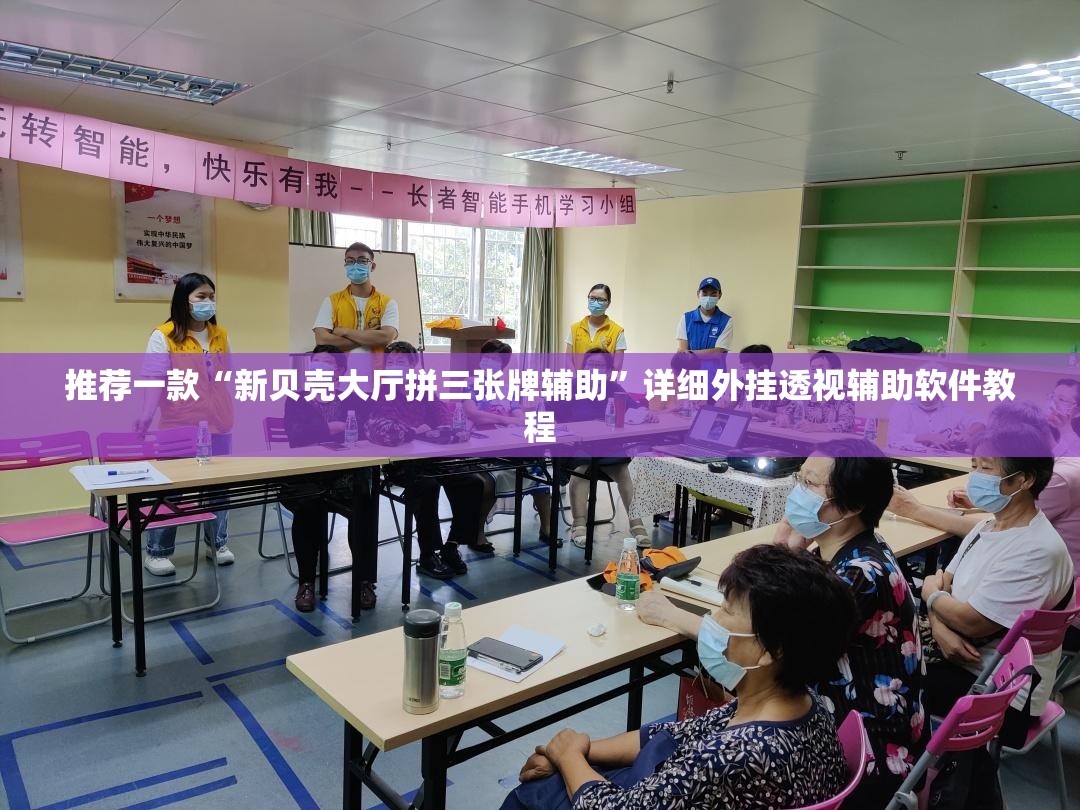 推荐一款“新贝壳大厅拼三张牌辅助”详细外挂透视辅助软件教程