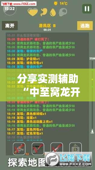 分享实测辅助“中至窝龙开挂神器免费	”(免费)开挂辅助教学(最新辅助开挂教程)