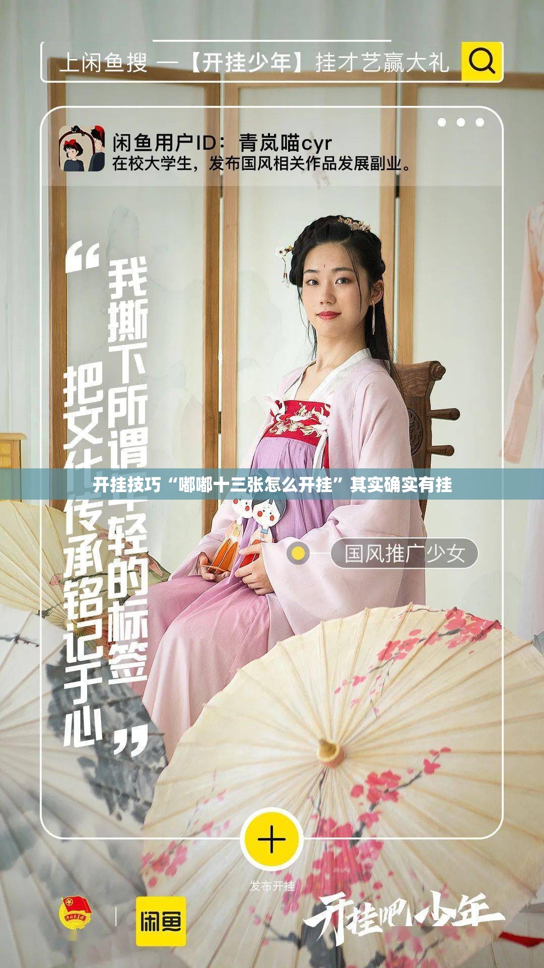 开挂技巧“嘟嘟十三张怎么开挂	”其实确实有挂