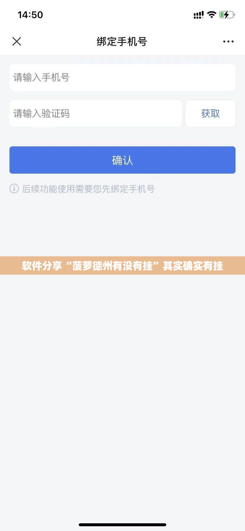 软件分享“菠萝德州有没有挂”其实确实有挂