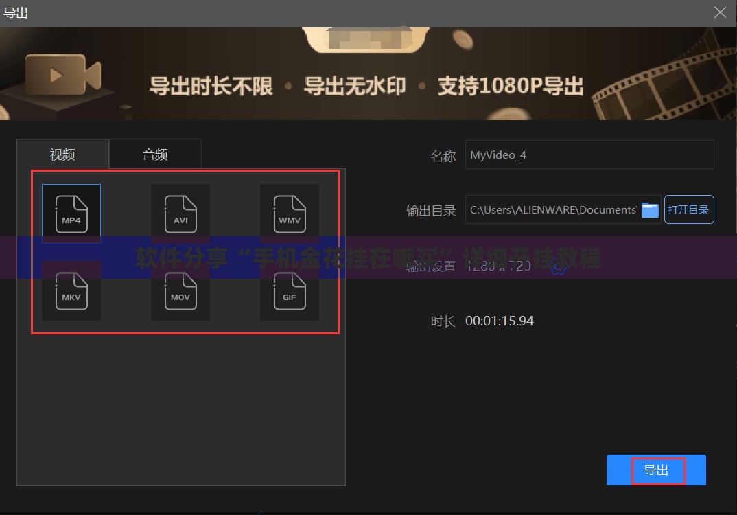 软件分享“手机金花挂在哪买”详细开挂教程