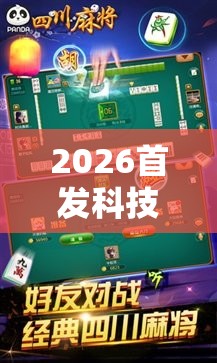 2026首发科技“九九山城麻将有没有挂”细辅助教程分享