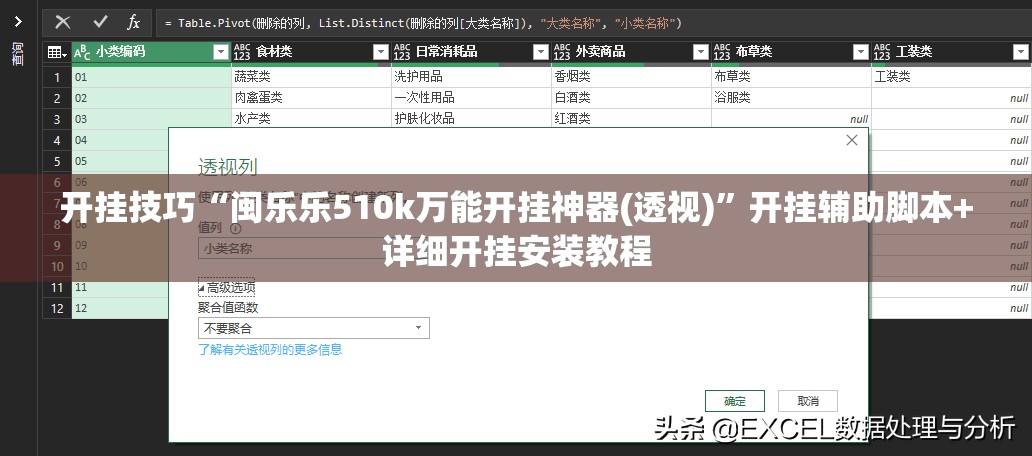 开挂技巧“闽乐乐510k万能开挂神器(透视)”开挂辅助脚本+详细开挂安装教程