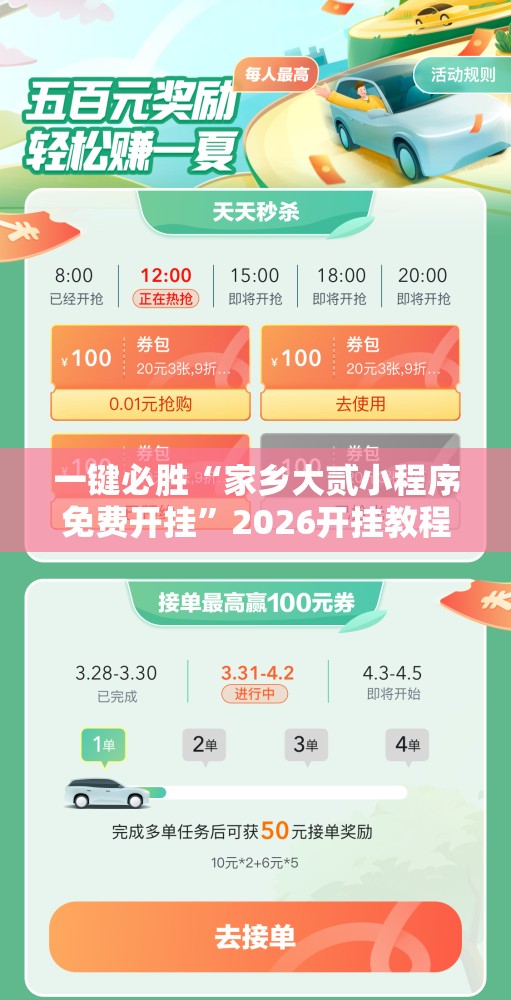 一键必胜“家乡大贰小程序免费开挂”2026开挂教程步骤