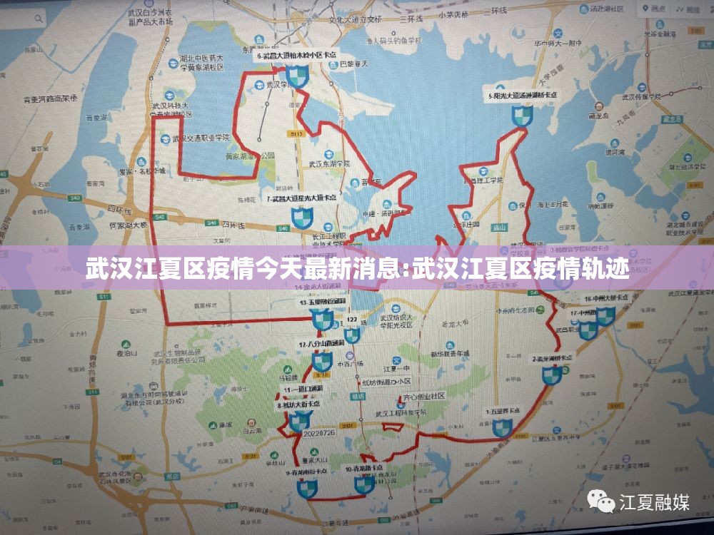 武汉江夏区疫情今天最新消息:武汉江夏区疫情轨迹 武汉江夏区疫情今天最新消息:武汉江夏区疫情轨迹