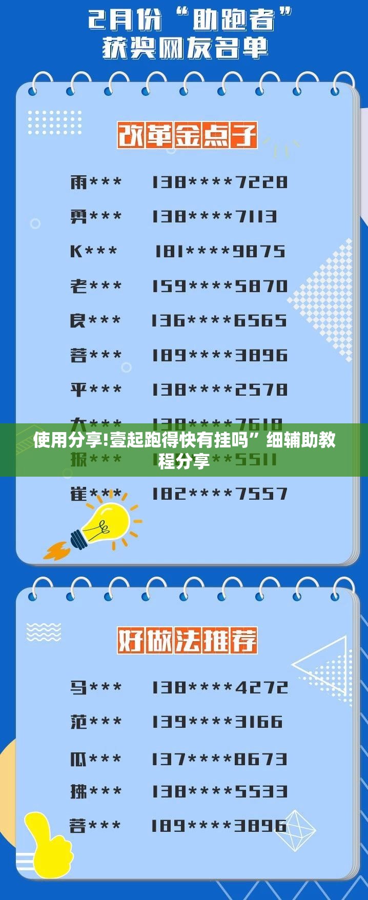 使用分享!壹起跑得快有挂吗”细辅助教程分享