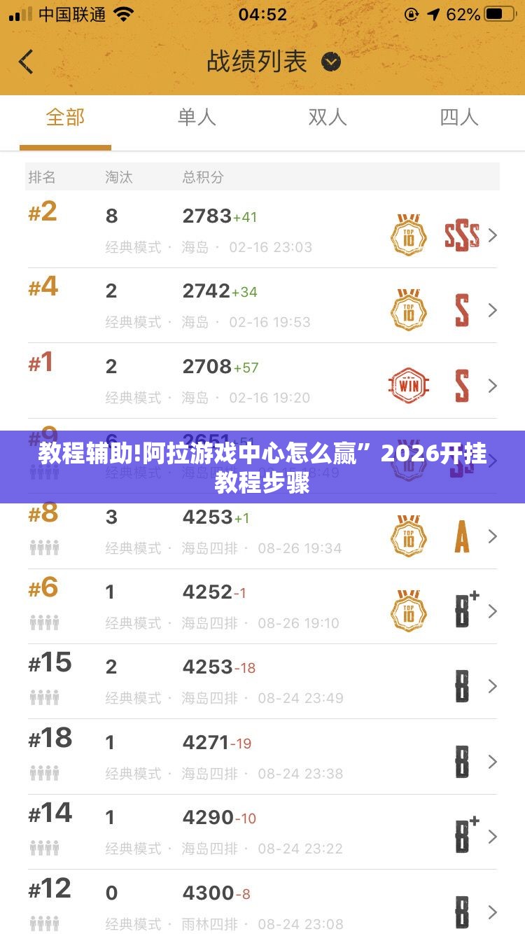 教程辅助!阿拉游戏中心怎么赢	”2026开挂教程步骤