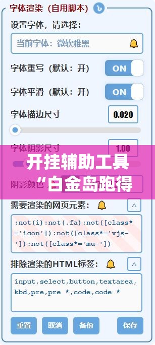 开挂辅助工具“白金岛跑得快有挂吗(透视)”开挂辅助脚本+详细开挂安装教程