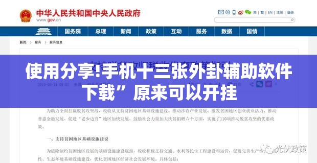 使用分享!手机十三张外卦辅助软件下载”原来可以开挂