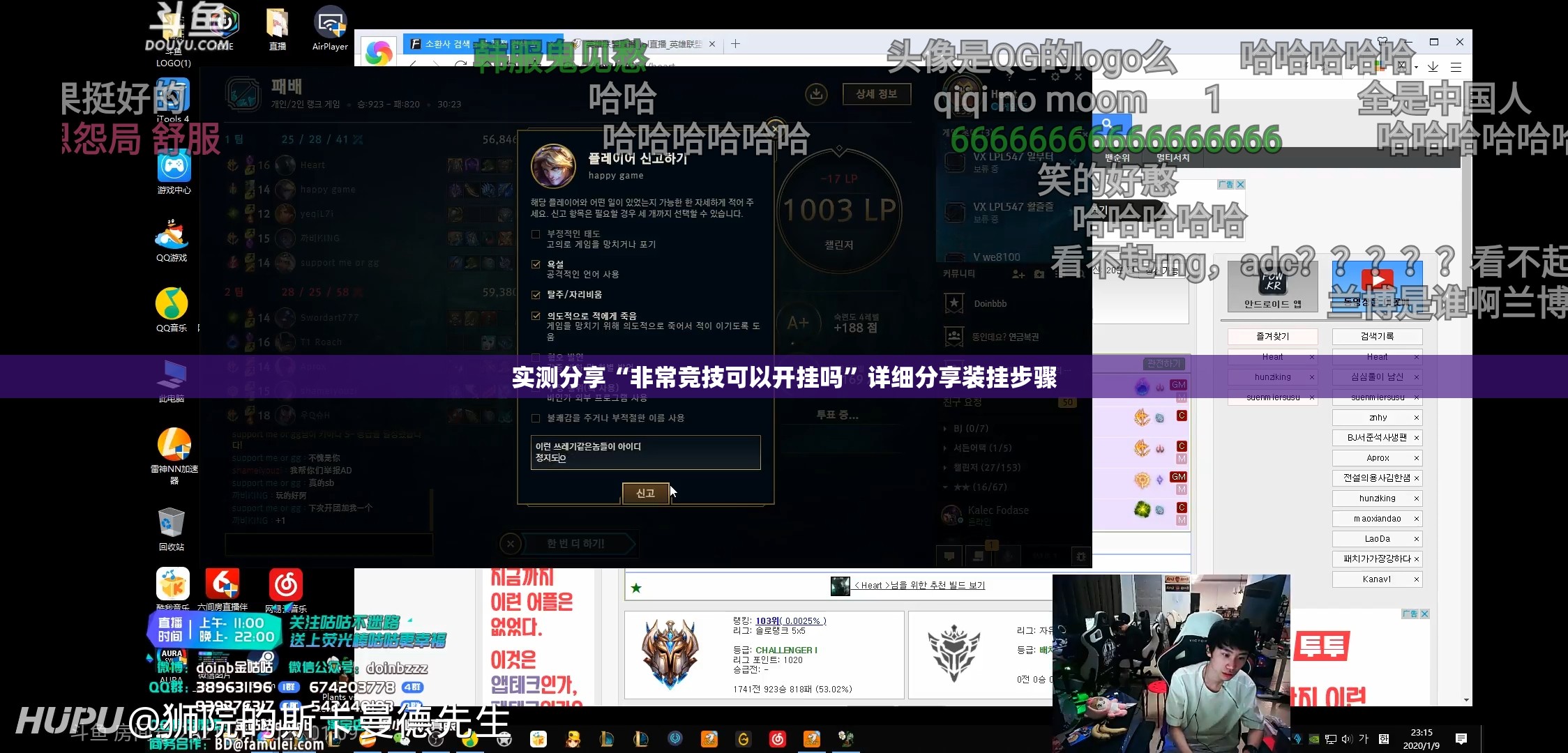 实测分享“非常竞技可以开挂吗	”详细分享装挂步骤