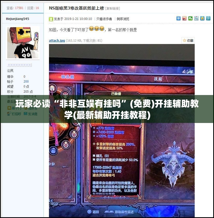 玩家必读“非非互娱有挂吗	”(免费)开挂辅助教学(最新辅助开挂教程)