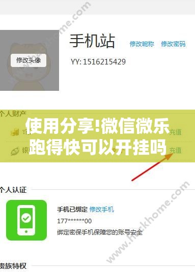 使用分享!微信微乐跑得快可以开挂吗	”2026开挂教程步骤