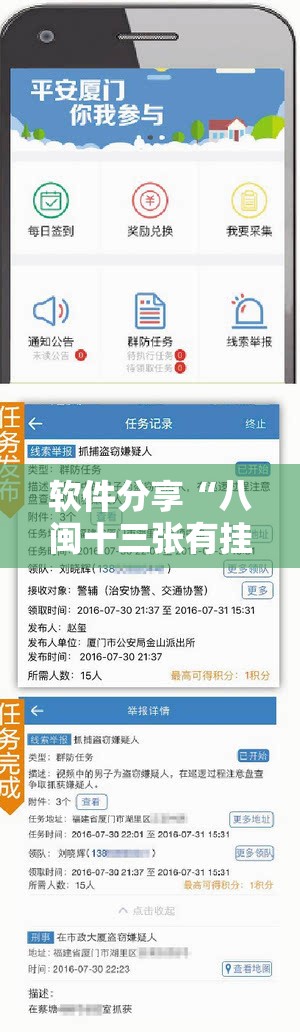 软件分享“八闽十三张有挂吗”科技辅助神器手机版