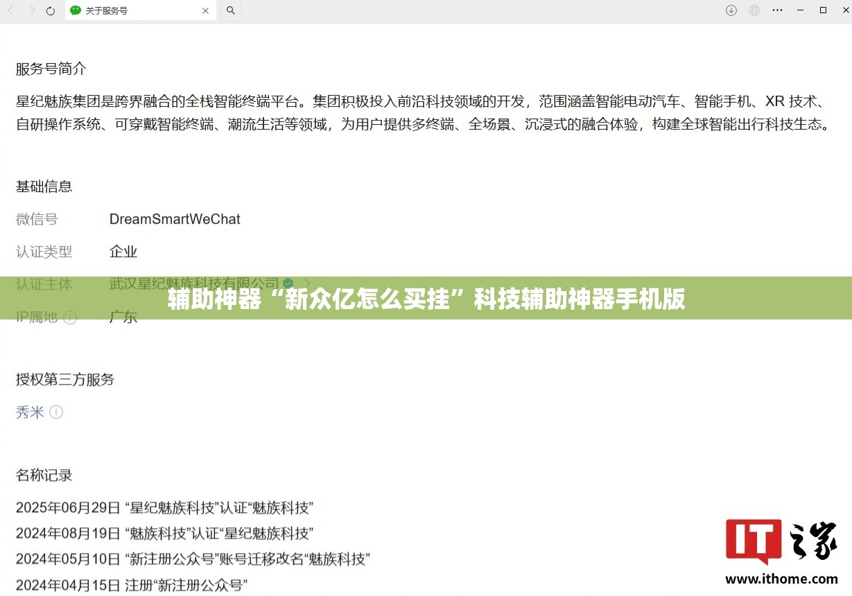 辅助神器“新众亿怎么买挂	”科技辅助神器手机版