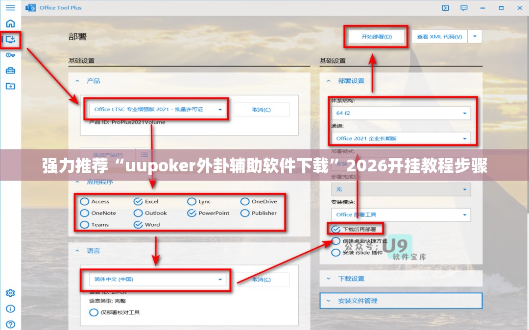 强力推荐“uupoker外卦辅助软件下载	”2026开挂教程步骤
