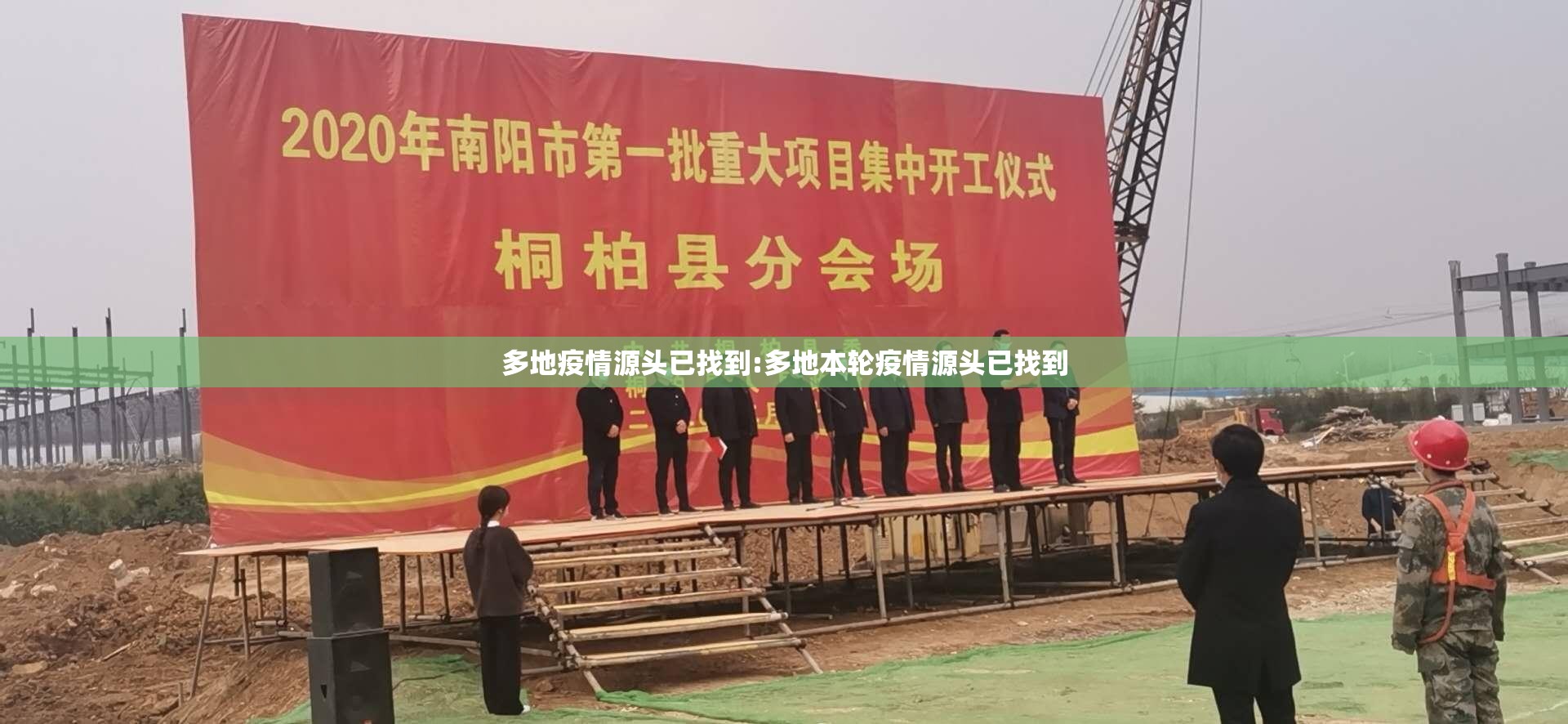 多地疫情源头已找到:多地本轮疫情源头已找到 多地疫情源头已找到:多地本轮疫情源头已找到