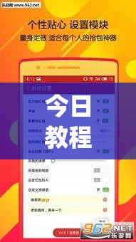 今日教程“拼三张开挂辅助器通用版”开挂(透视)辅助神器