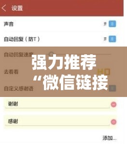 强力推荐“微信链接三公有挂吗”科技辅助神器手机版