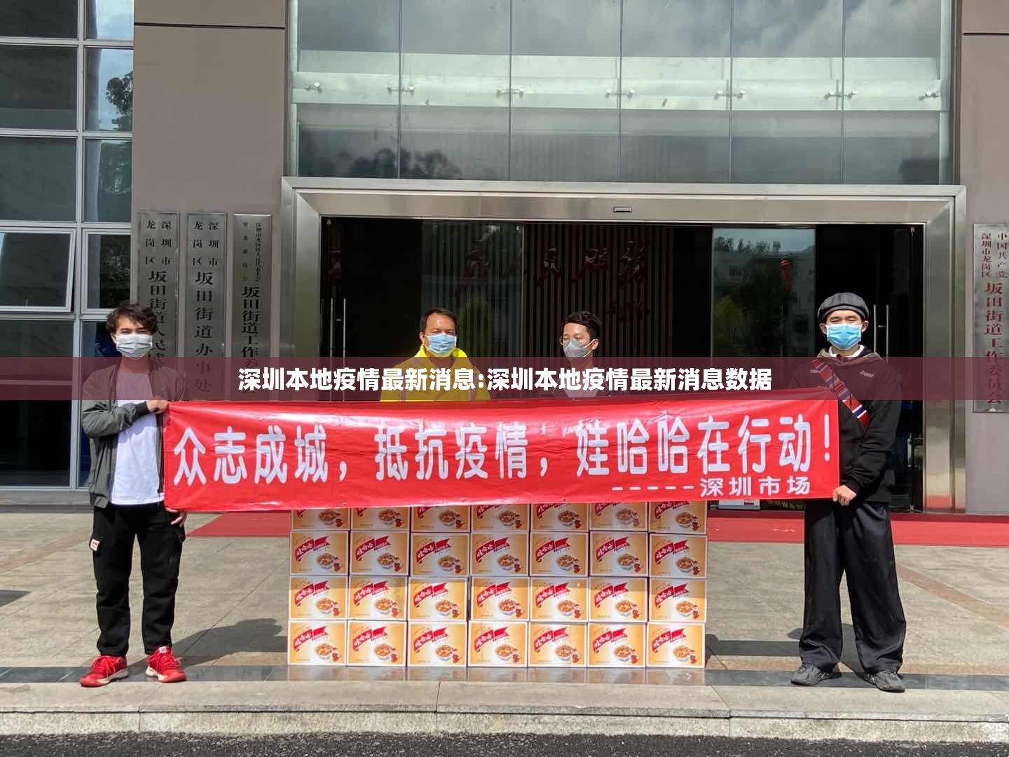 深圳本地疫情最新消息:深圳本地疫情最新消息数据 深圳本地疫情最新消息:深圳本地疫情最新消息数据