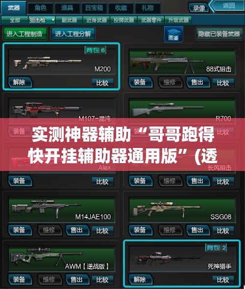 实测神器辅助“哥哥跑得快开挂辅助器通用版	”(透视)其实确实有挂