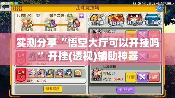 实测分享“悟空大厅可以开挂吗	”开挂(透视)辅助神器
