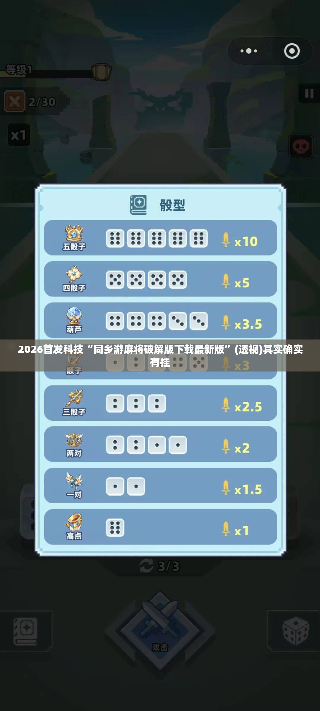 2026首发科技“同乡游麻将破解版下载最新版	”(透视)其实确实有挂