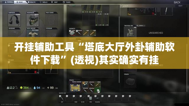 开挂辅助工具“塔底大厅外卦辅助软件下载	”(透视)其实确实有挂