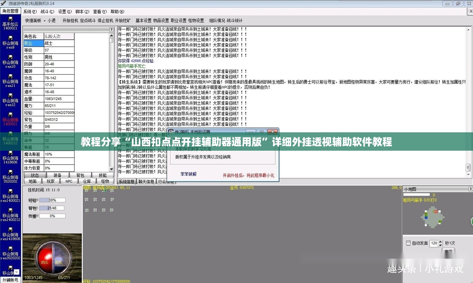 教程分享“山西扣点点开挂辅助器通用版”详细外挂透视辅助软件教程