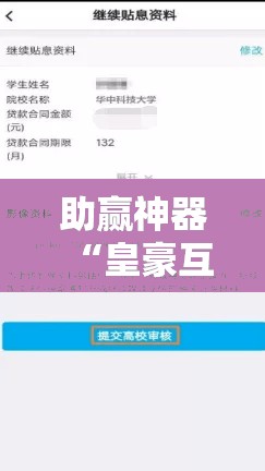 助赢神器“皇豪互娱怎么开挂	”详细开挂教程