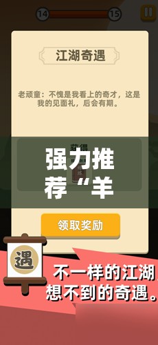 强力推荐“羊城牌乐汇怎么开挂”细辅助教程分享