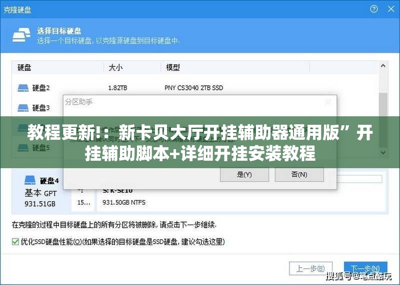 教程更新!：新卡贝大厅开挂辅助器通用版”开挂辅助脚本+详细开挂安装教程