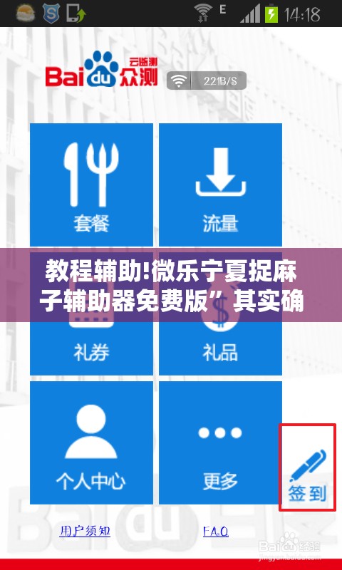教程辅助!微乐宁夏捉麻子辅助器免费版	”其实确实有挂