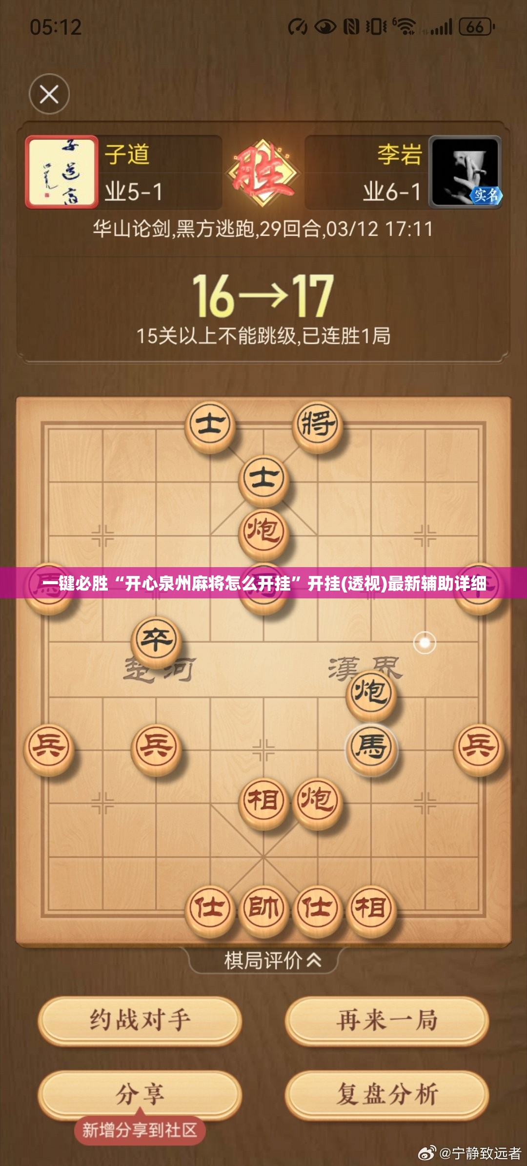 一键必胜“开心泉州麻将怎么开挂”开挂(透视)最新辅助详细