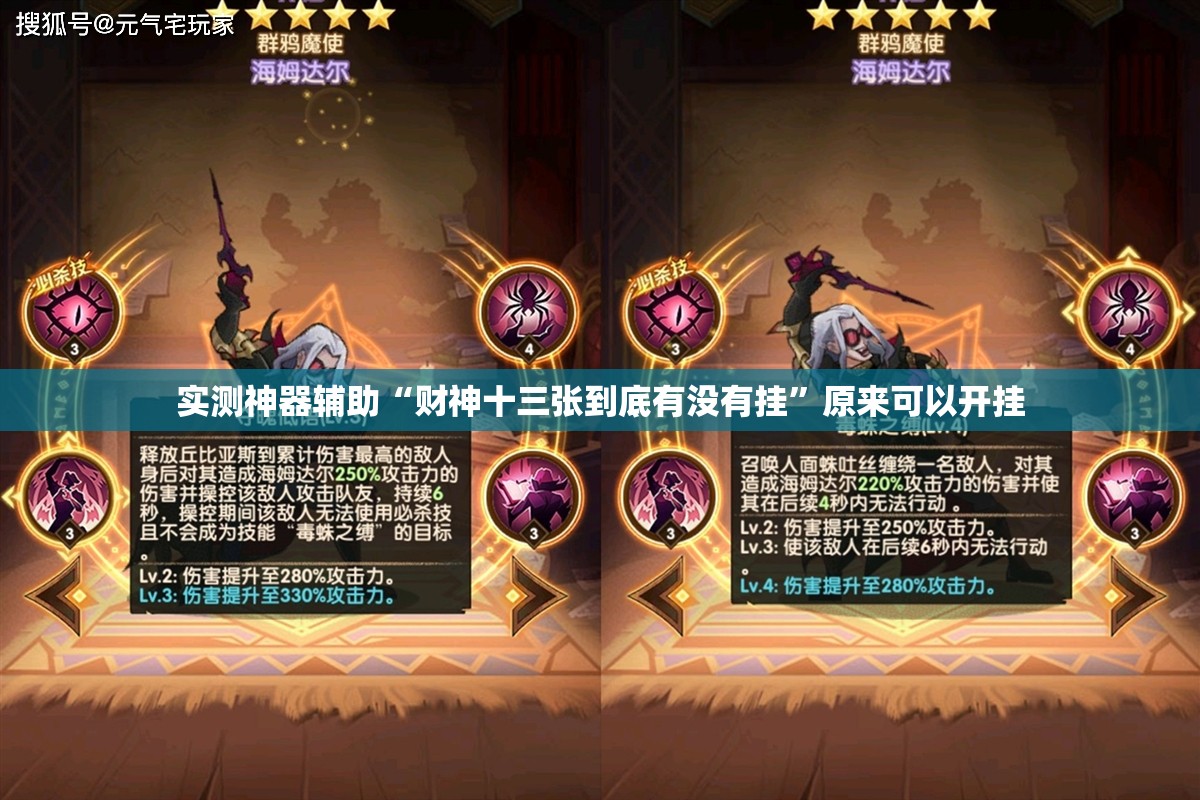 实测神器辅助“财神十三张到底有没有挂”原来可以开挂