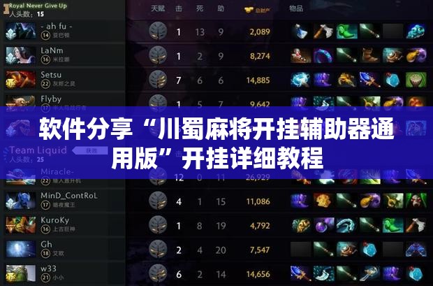 软件分享“川蜀麻将开挂辅助器通用版	”开挂详细教程