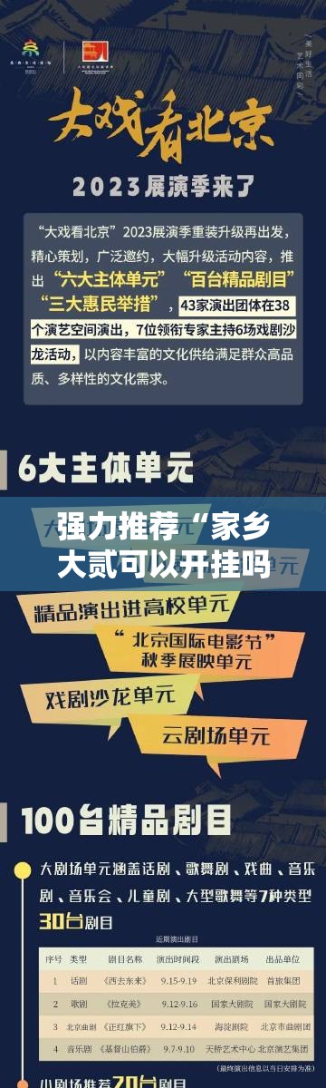 强力推荐“家乡大贰可以开挂吗”2026开挂教程步骤