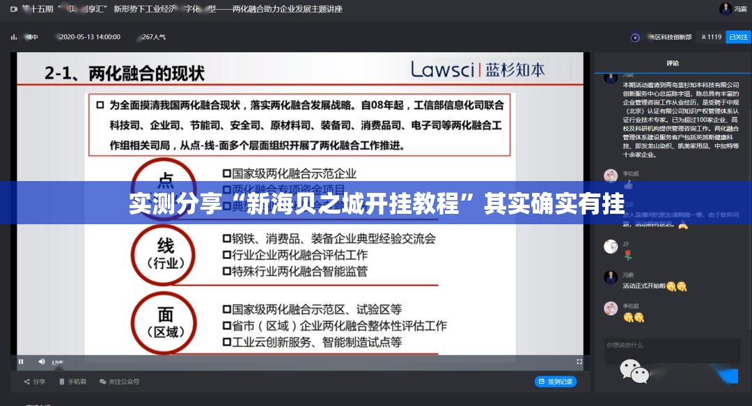 实测分享“新海贝之城开挂教程”其实确实有挂