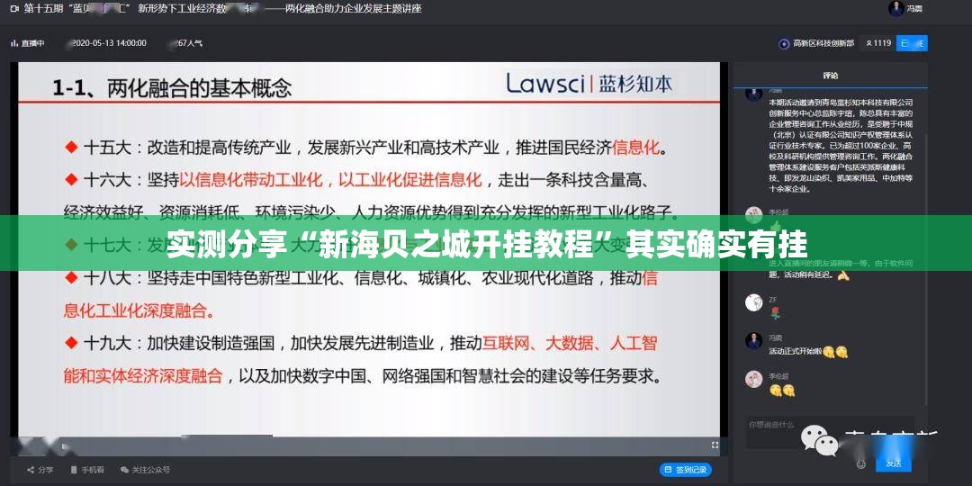 实测分享“新海贝之城开挂教程	”其实确实有挂